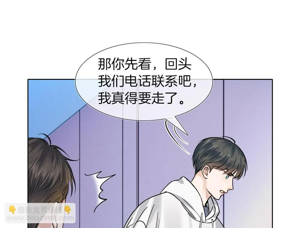 第41话 第一次主动 第10页