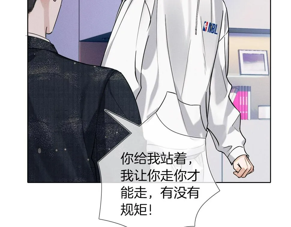 第41话 第一次主动 第11页
