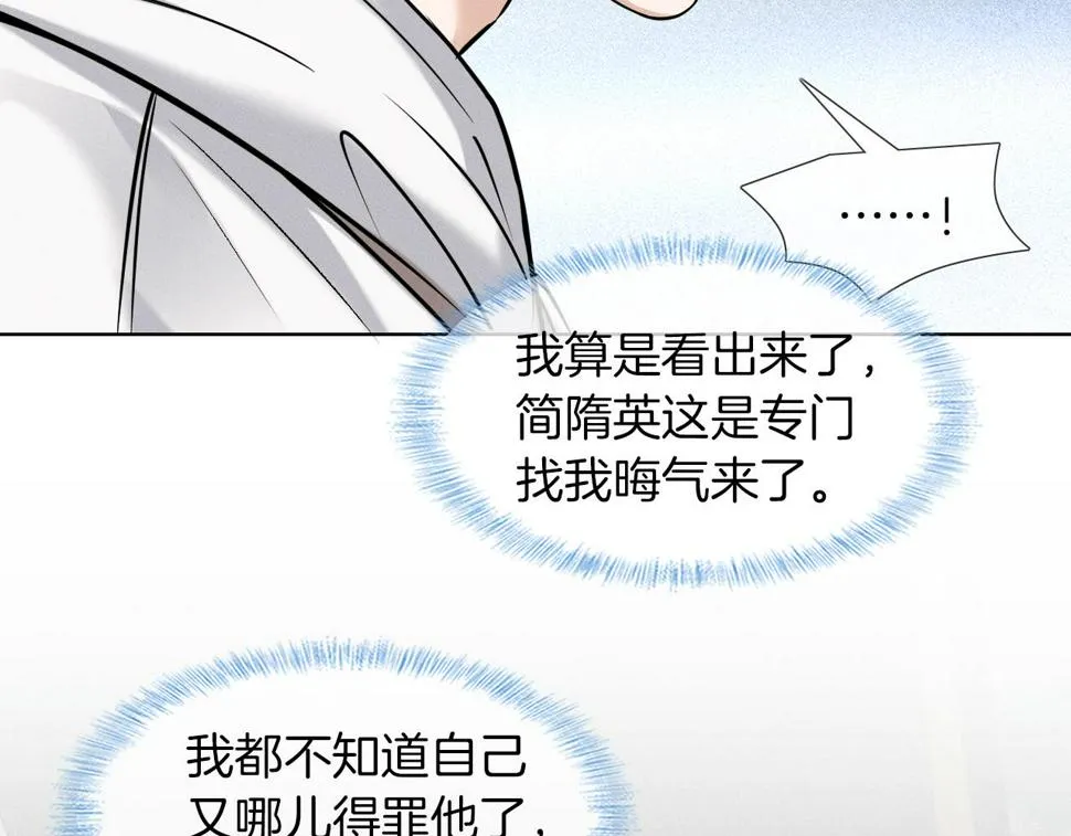 第41话 第一次主动 第13页