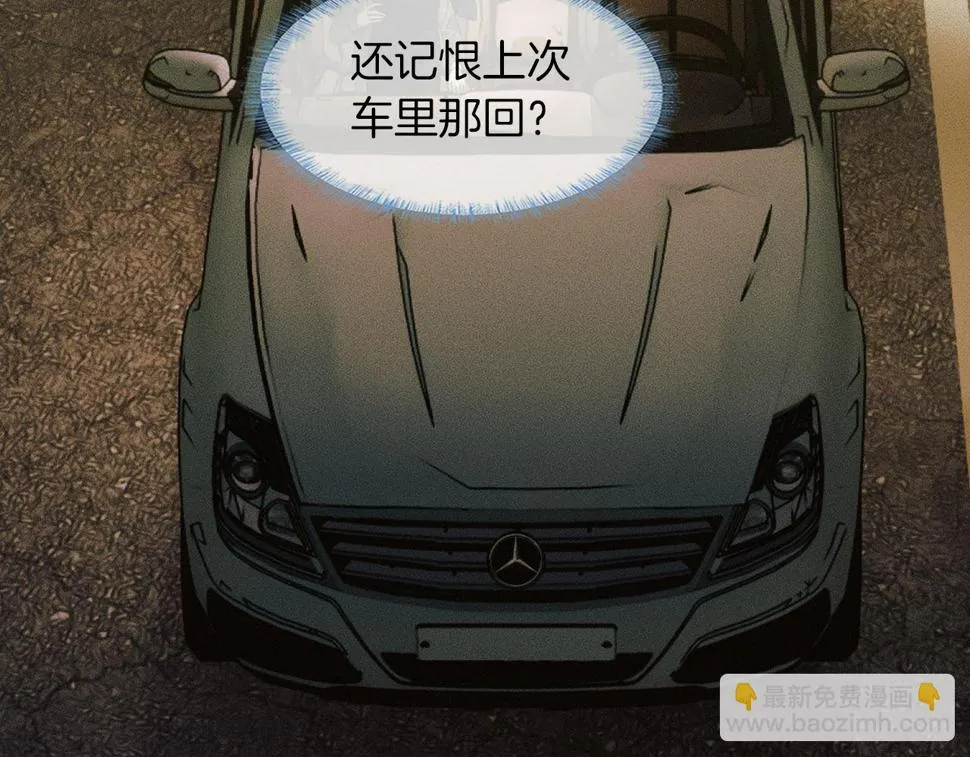 第41话 第一次主动 第15页