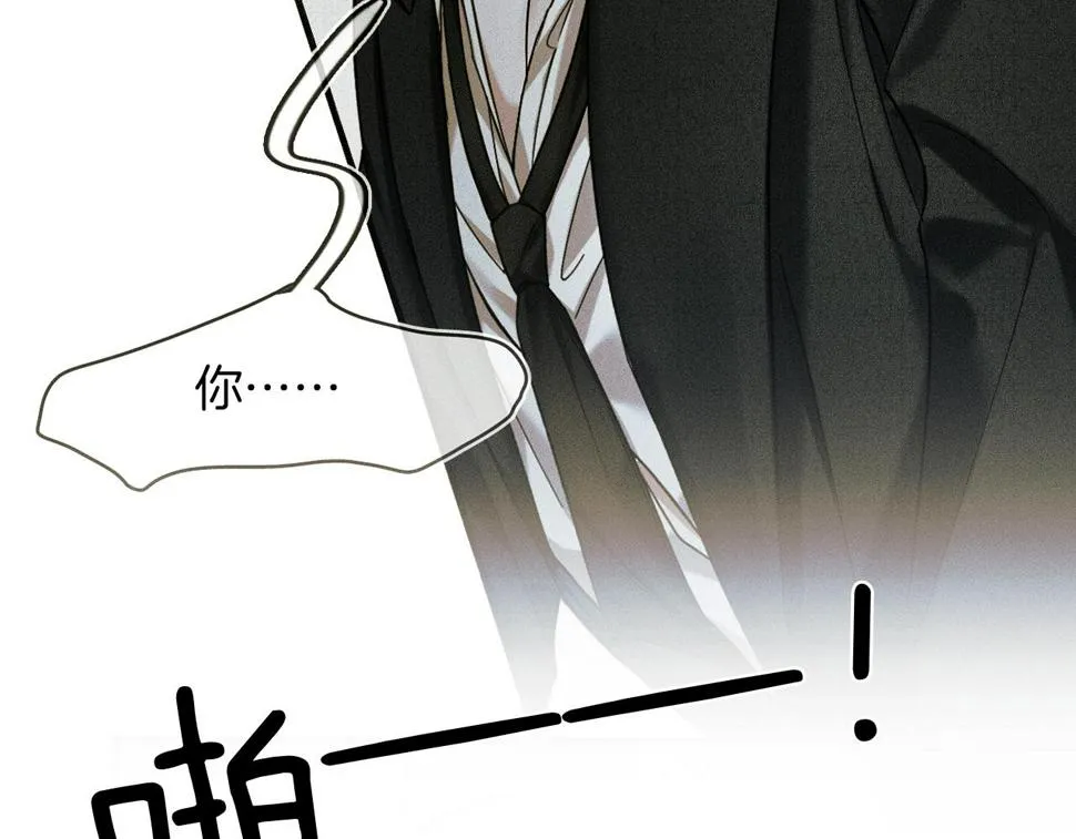 第41话 第一次主动 第17页