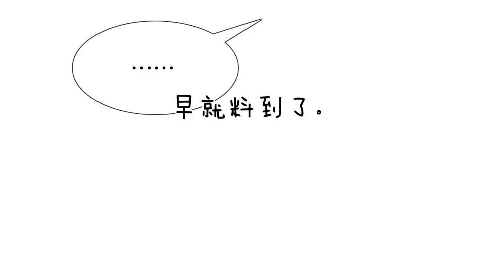 第41话 第一次主动 第21页