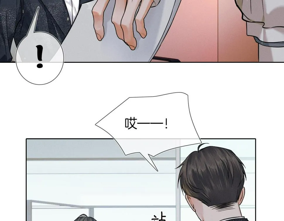 第41话 第一次主动 第23页