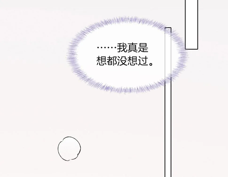 第41话 第一次主动 第39页