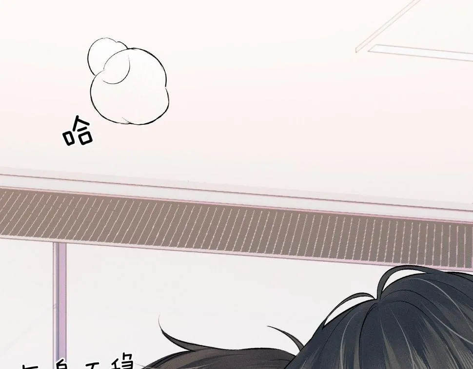 第41话 第一次主动 第41页