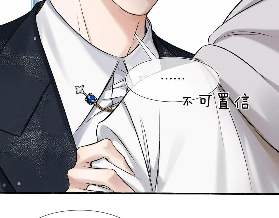 第41话 第一次主动 第43页