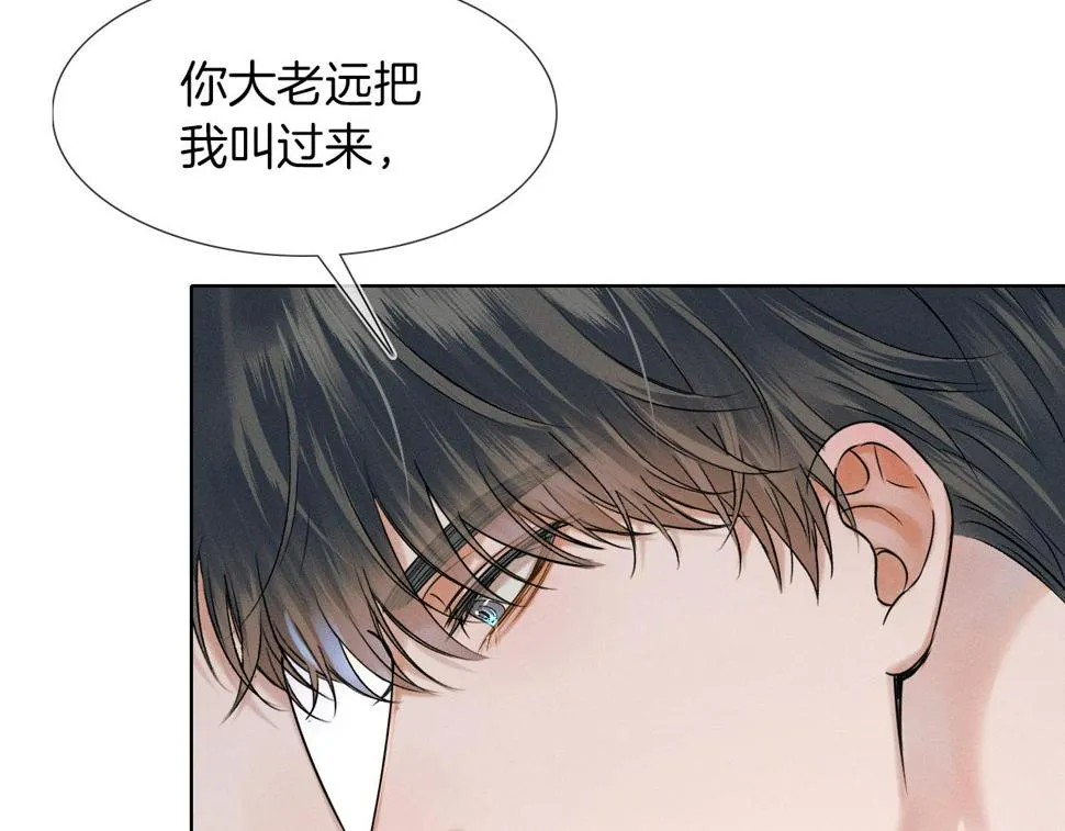 第41话 第一次主动 第44页