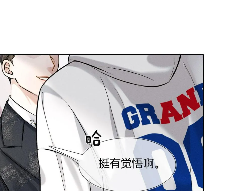 第41话 第一次主动 第46页