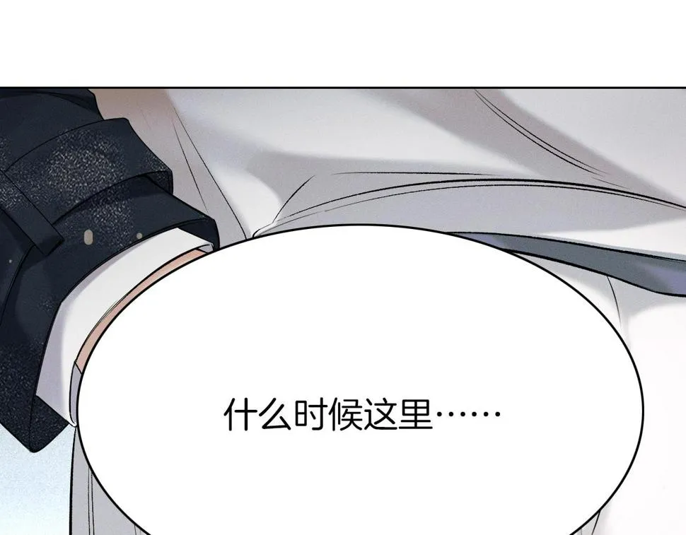 第41话 第一次主动 第48页