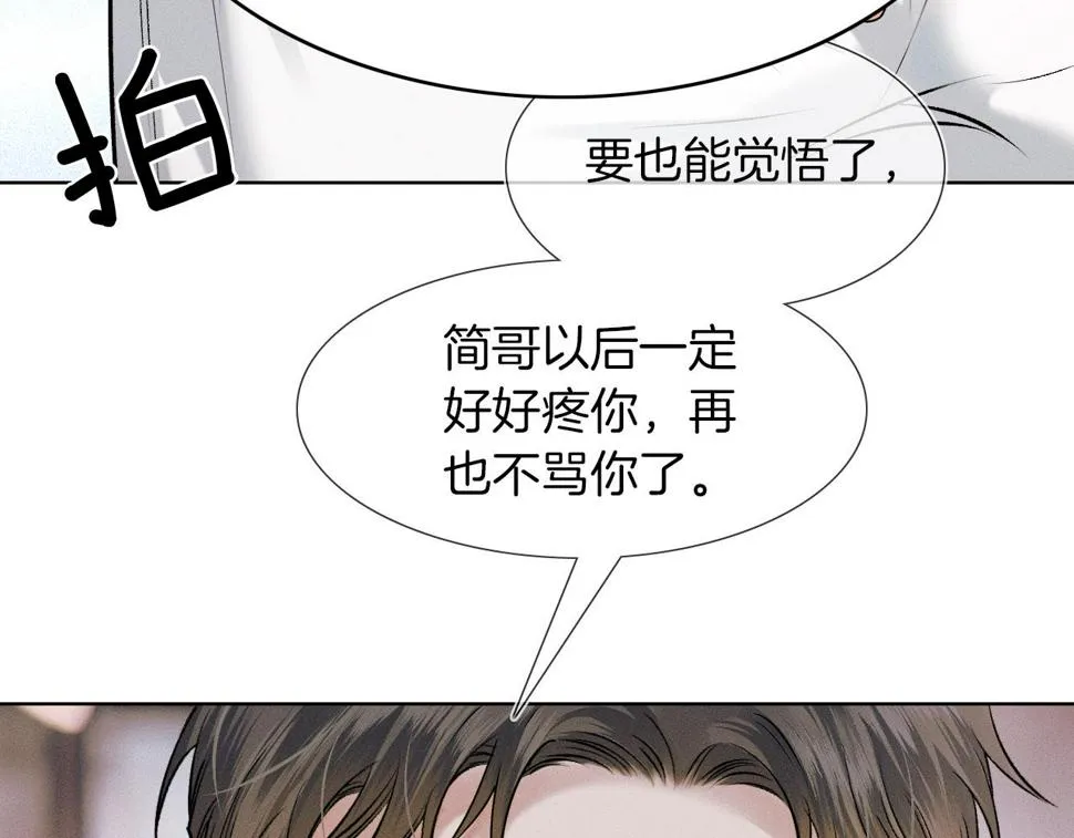 第41话 第一次主动 第49页