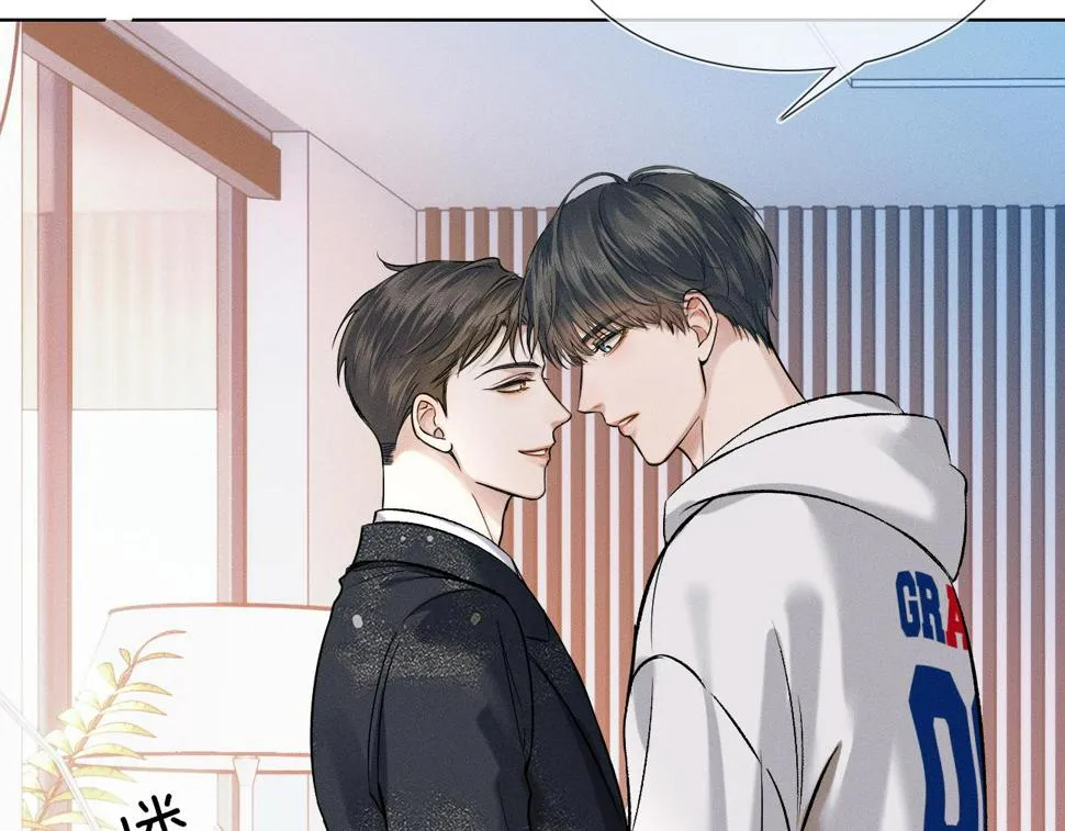 第41话 第一次主动 第52页