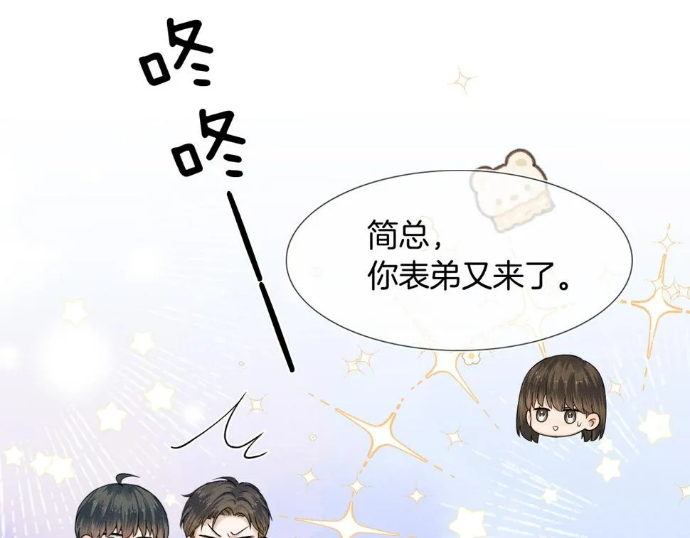 第41话 第一次主动 第55页