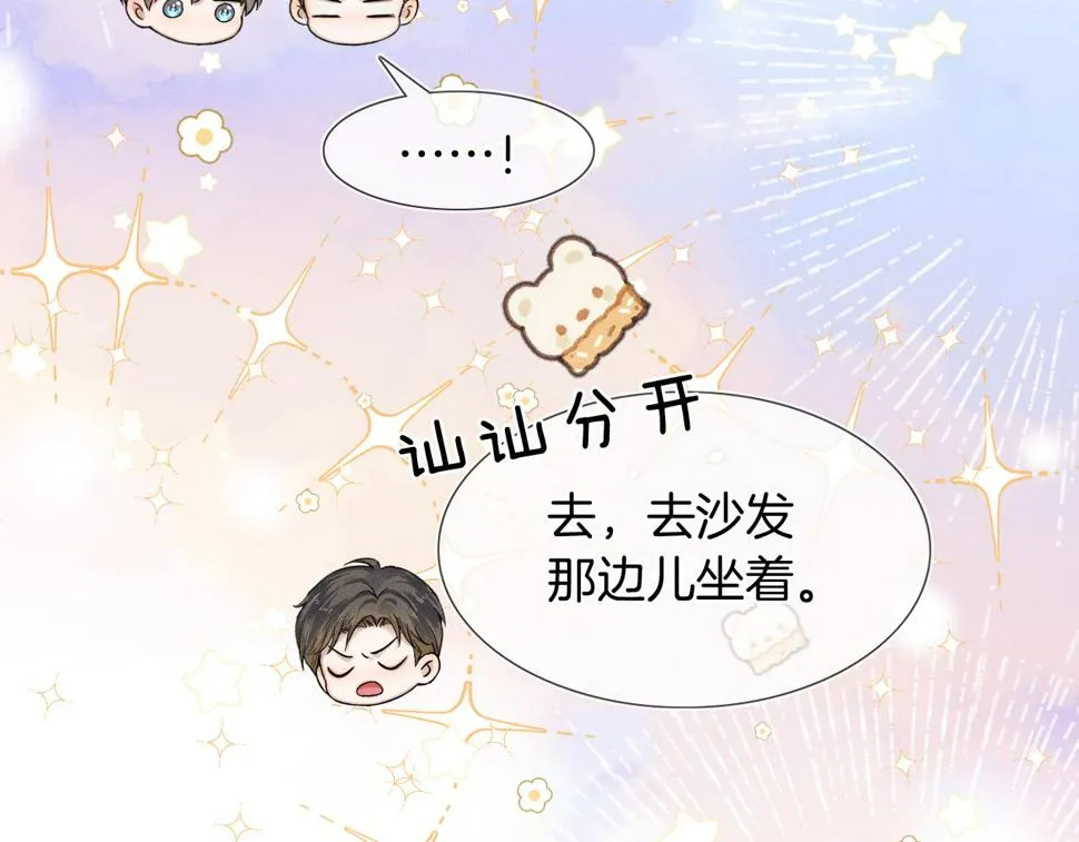 第41话 第一次主动 第56页