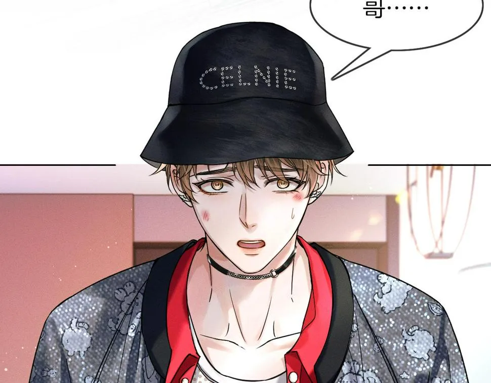 第41话 第一次主动 第61页