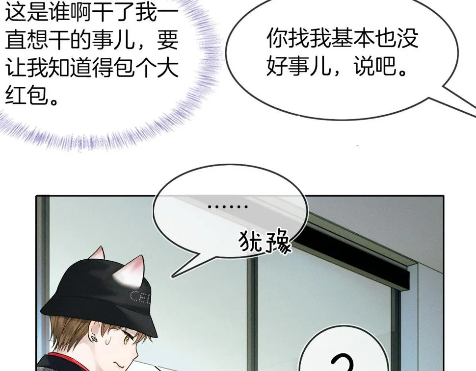 第41话 第一次主动 第63页