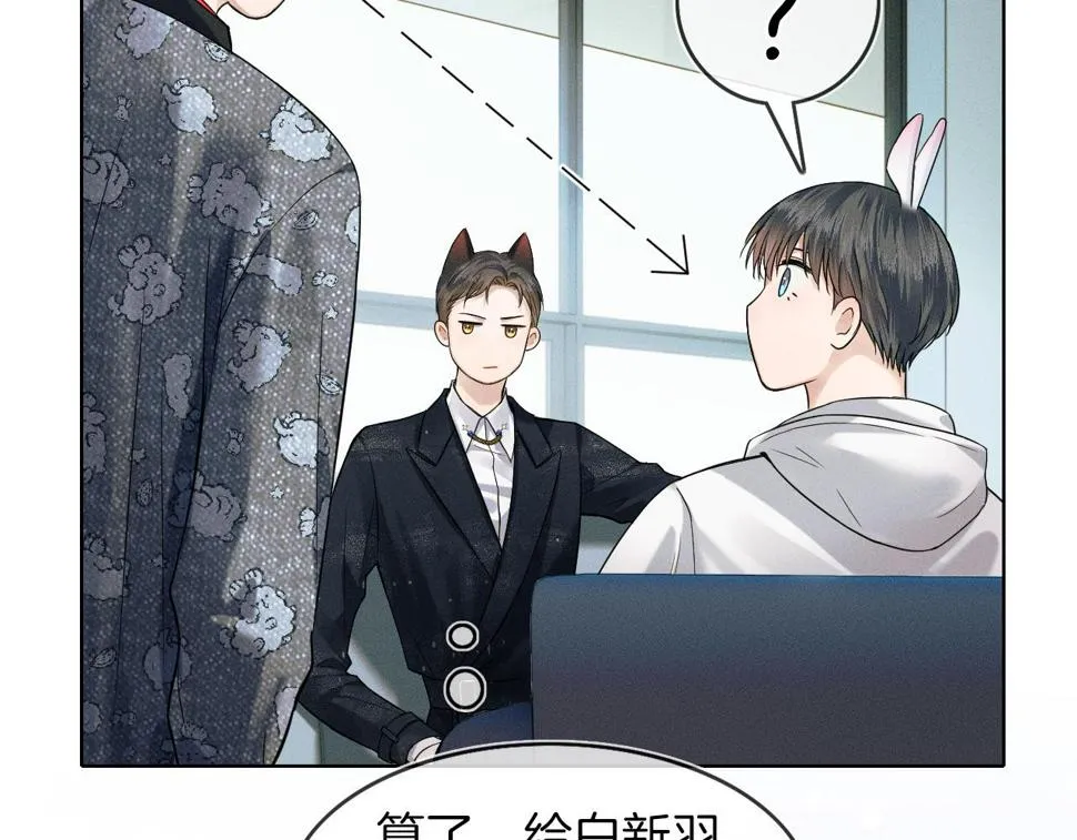 第41话 第一次主动 第64页