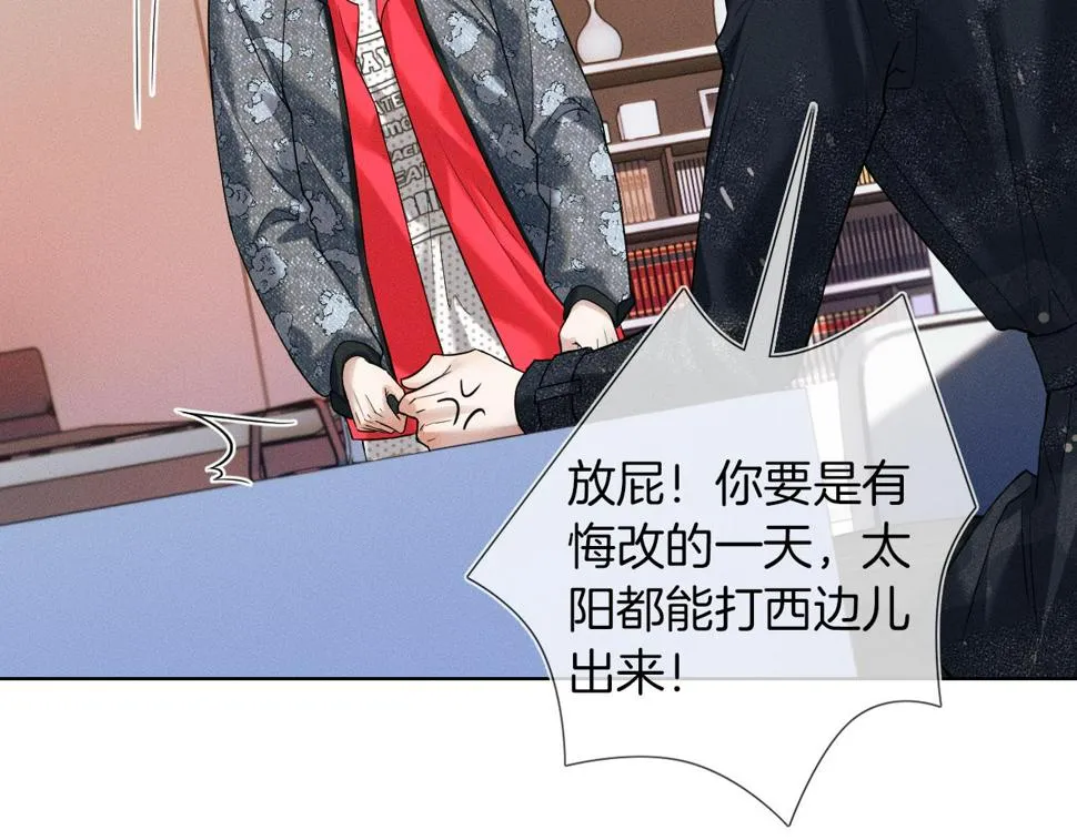 第41话 第一次主动 第69页