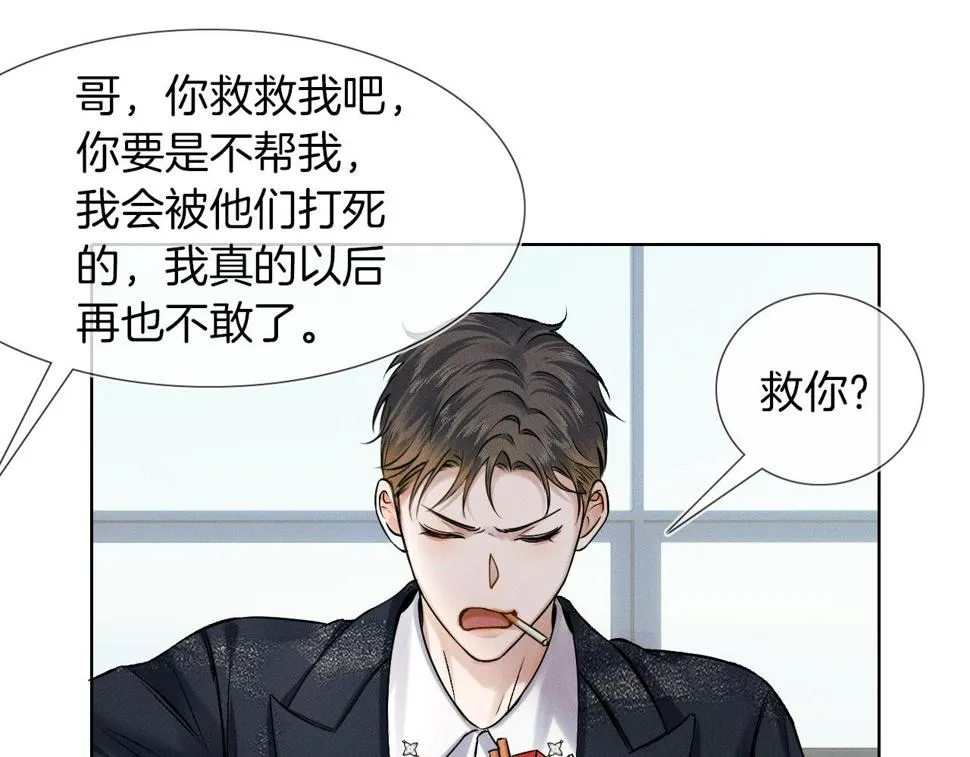 第41话 第一次主动 第70页