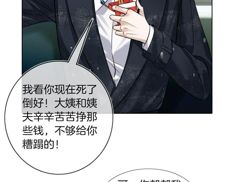 第41话 第一次主动 第71页