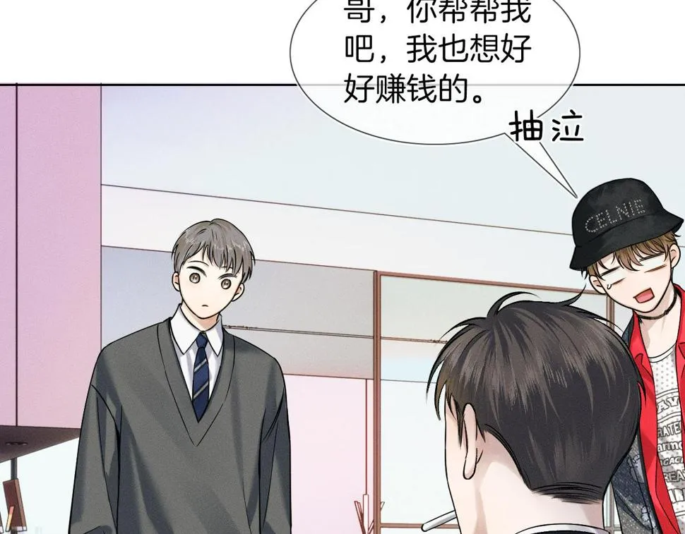 第41话 第一次主动 第72页