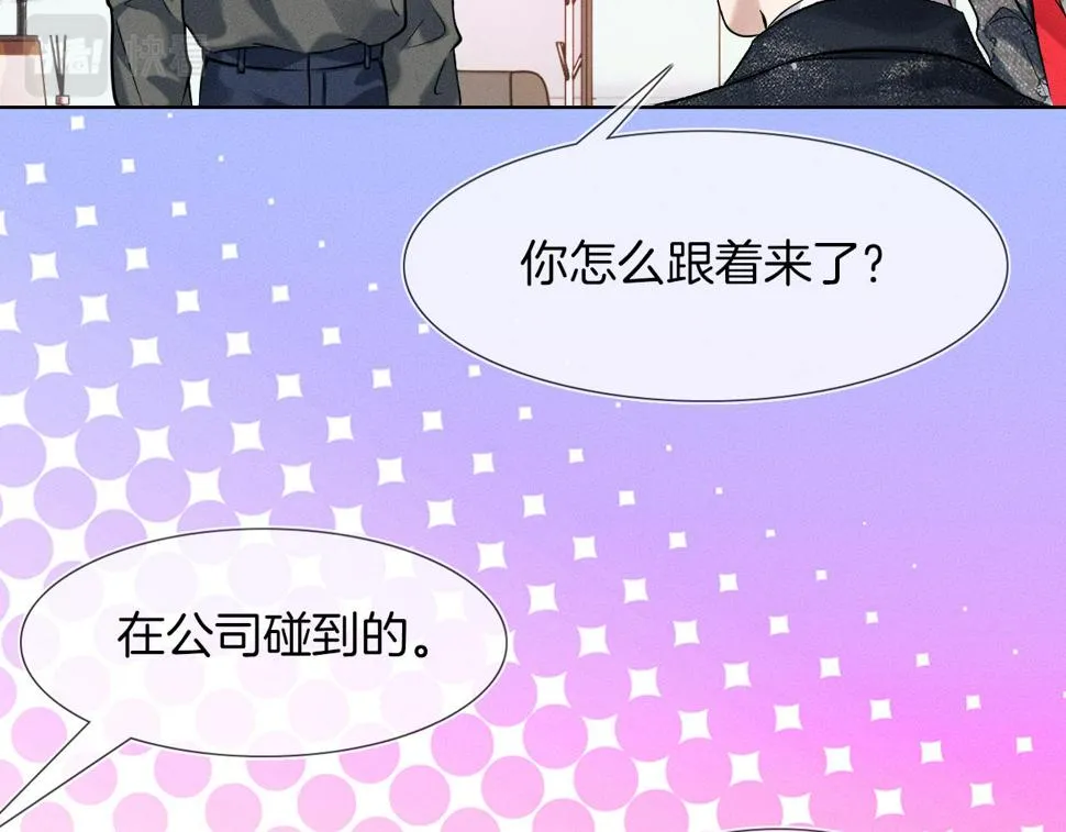 第41话 第一次主动 第73页