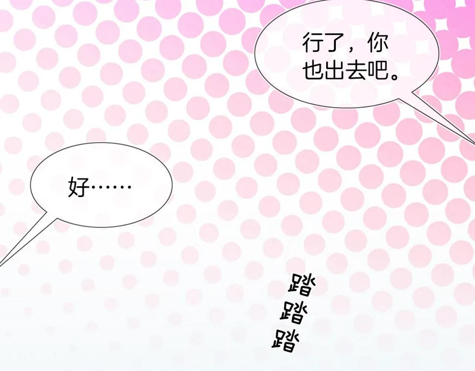 第41话 第一次主动 第74页