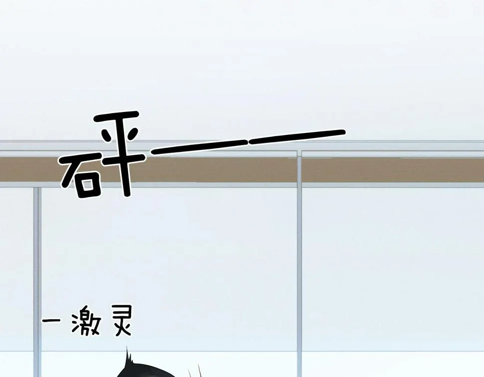 第41话 第一次主动 第75页