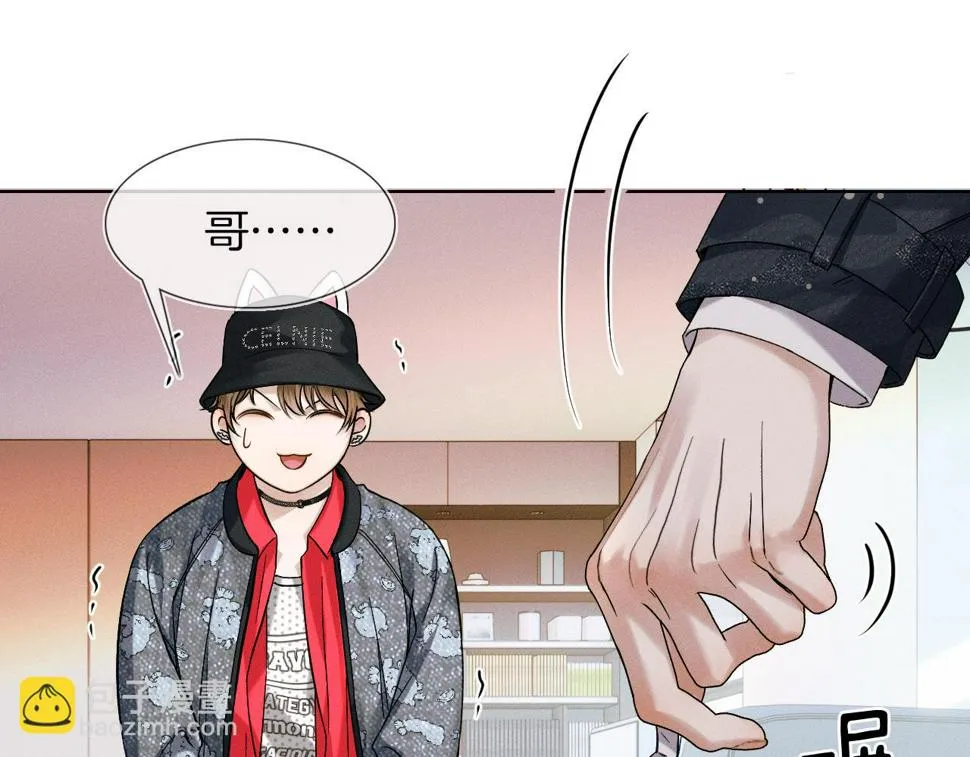 第41话 第一次主动 第77页
