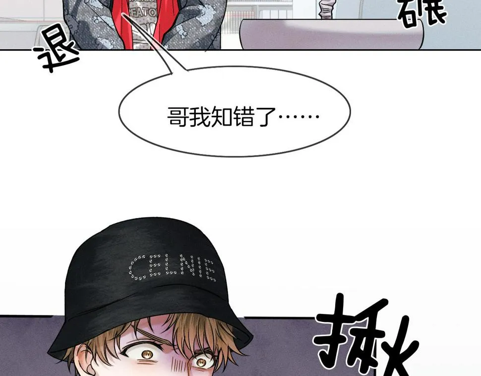 第41话 第一次主动 第78页