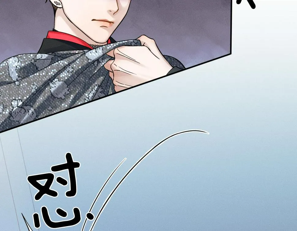 第41话 第一次主动 第79页