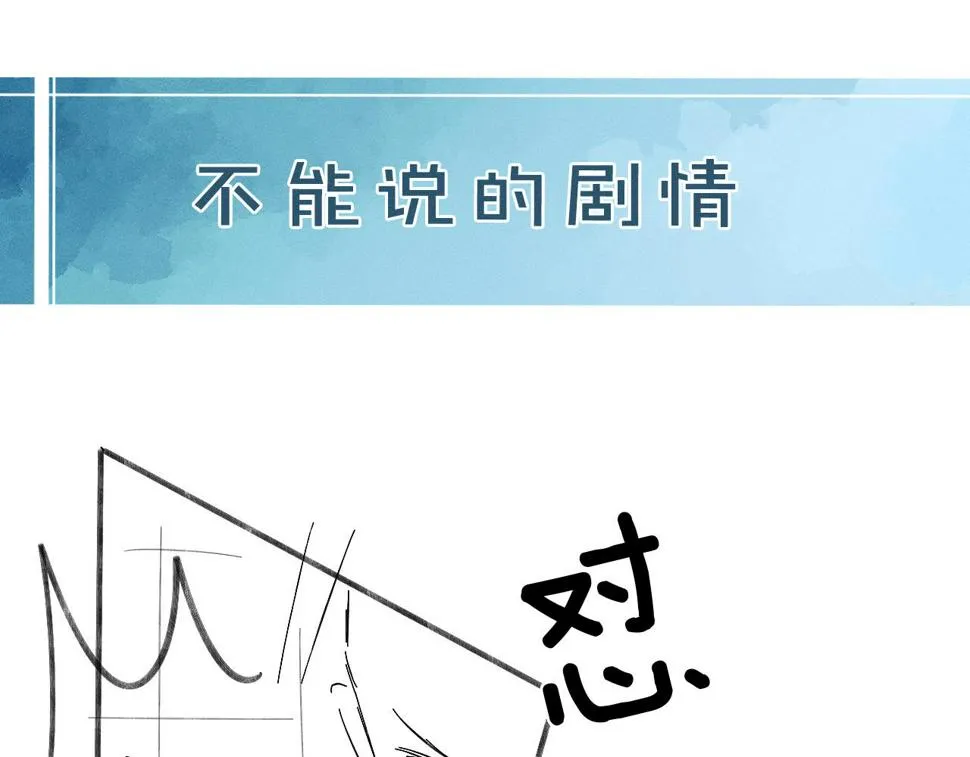 第41话 第一次主动 第86页