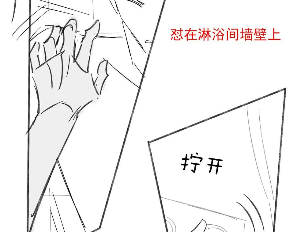 第41话 第一次主动 第87页