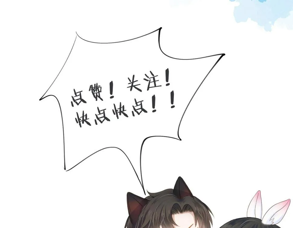 第41话 第一次主动 第93页
