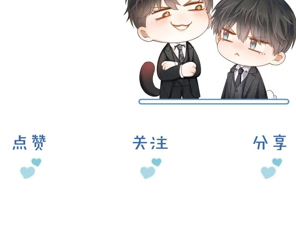 第41话 第一次主动 第94页