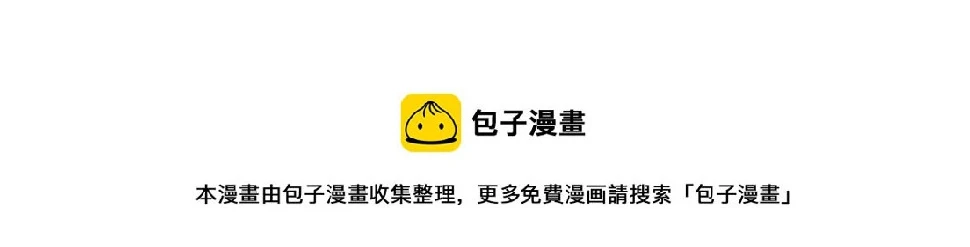 第41话 第一次主动 第97页