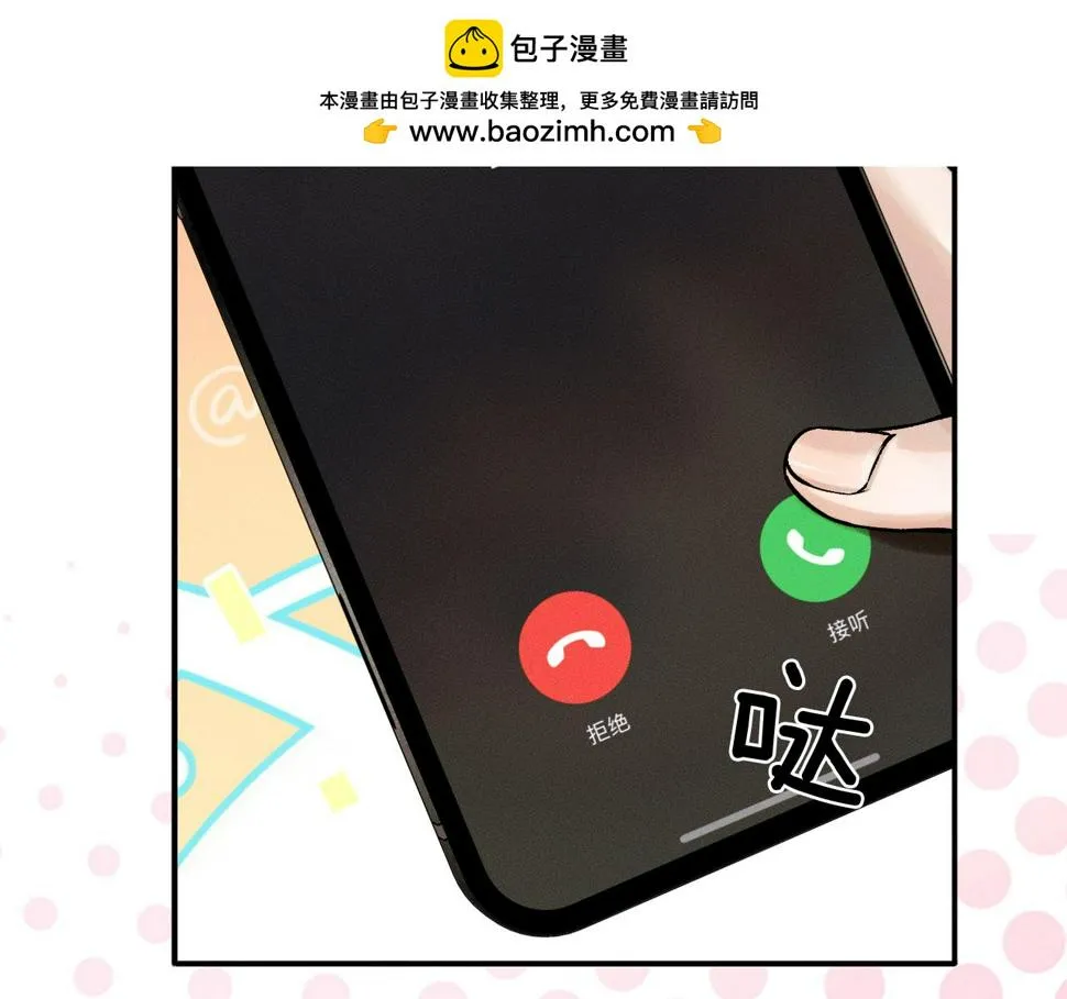 第40话 简隋英的新造型 第2页