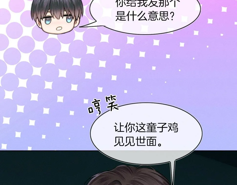 第40话 简隋英的新造型 第4页