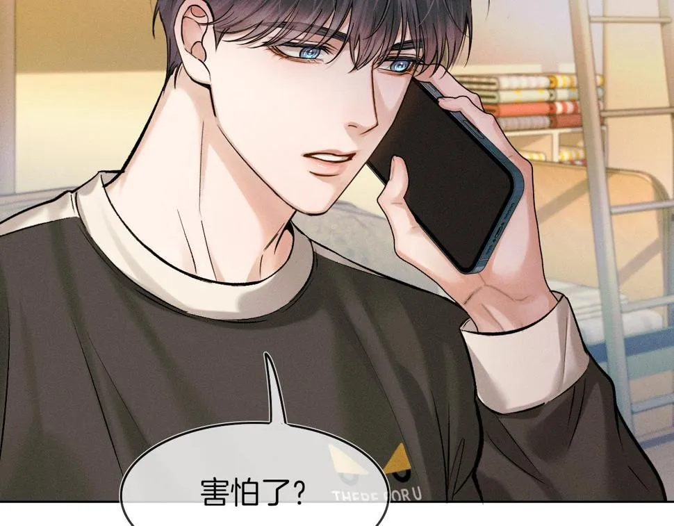 第40话 简隋英的新造型 第7页