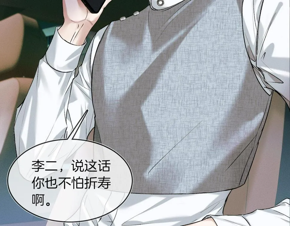 第40话 简隋英的新造型 第10页