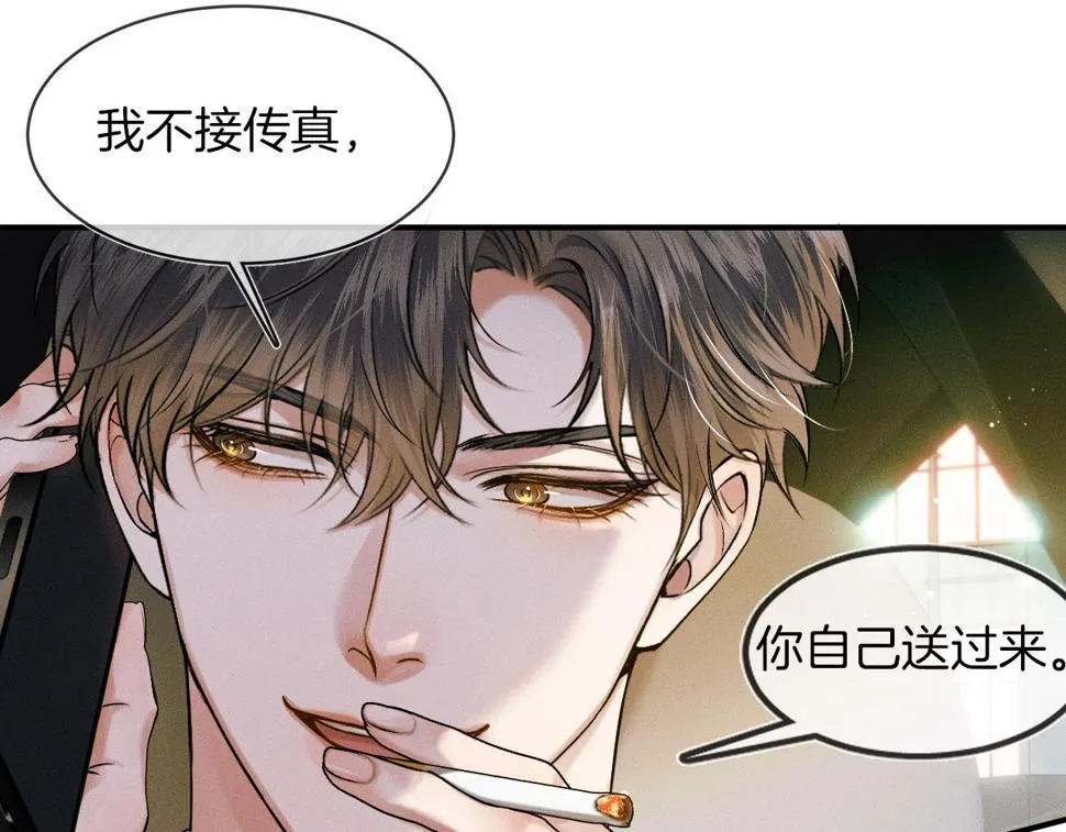 第40话 简隋英的新造型 第12页