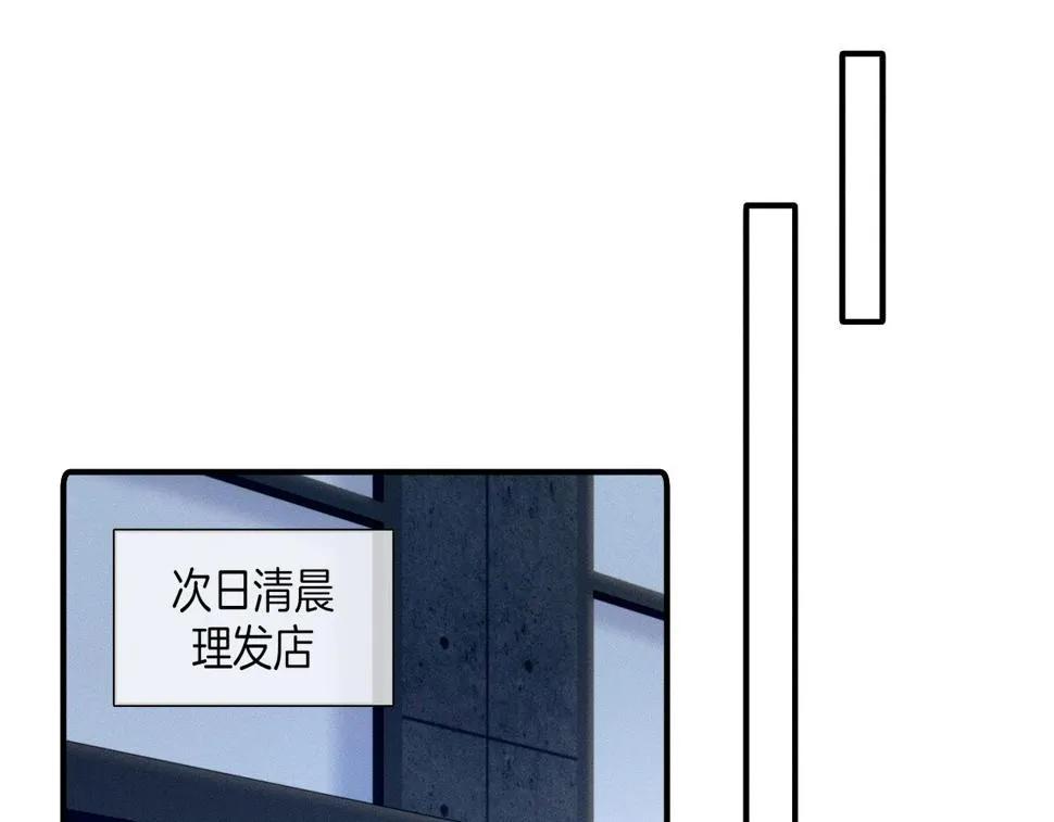 第40话 简隋英的新造型 第23页