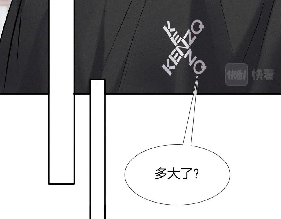 第40话 简隋英的新造型 第28页
