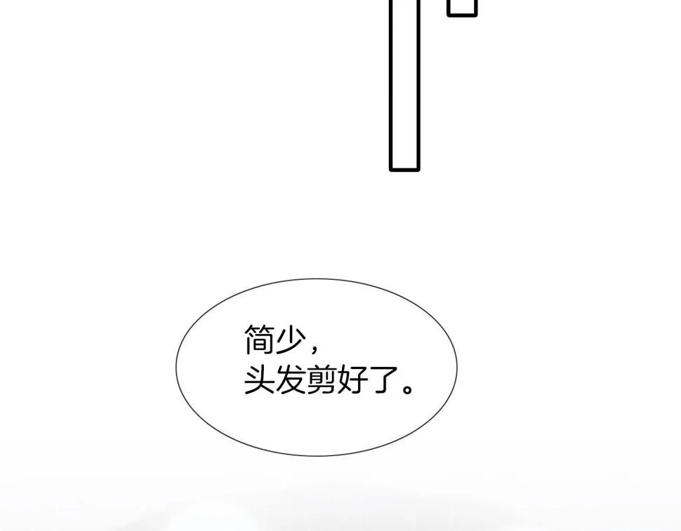 第40话 简隋英的新造型 第32页