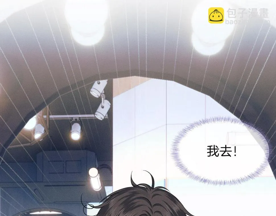 第40话 简隋英的新造型 第33页