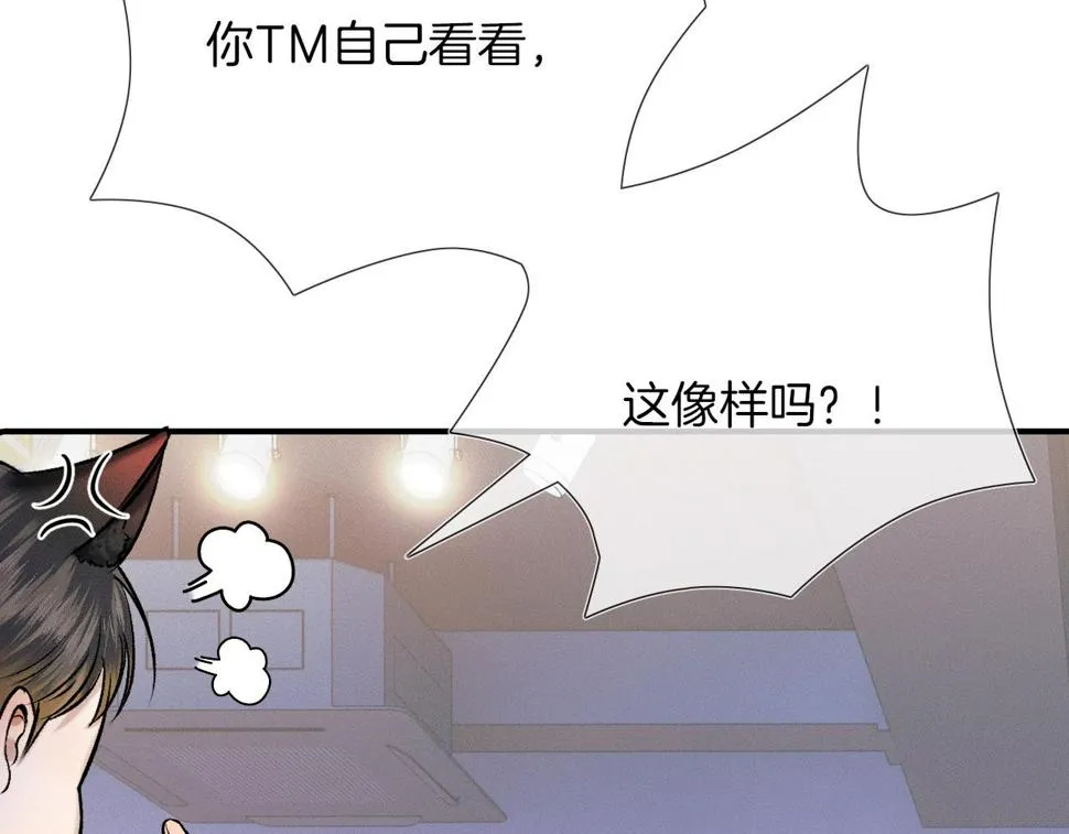第40话 简隋英的新造型 第38页