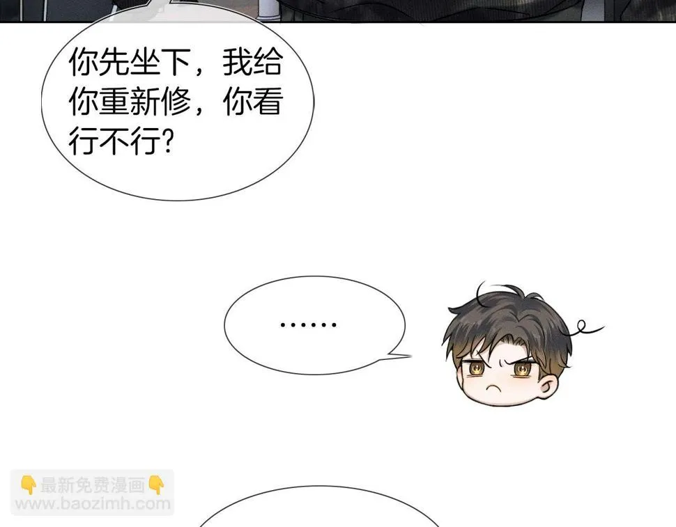 第40话 简隋英的新造型 第43页