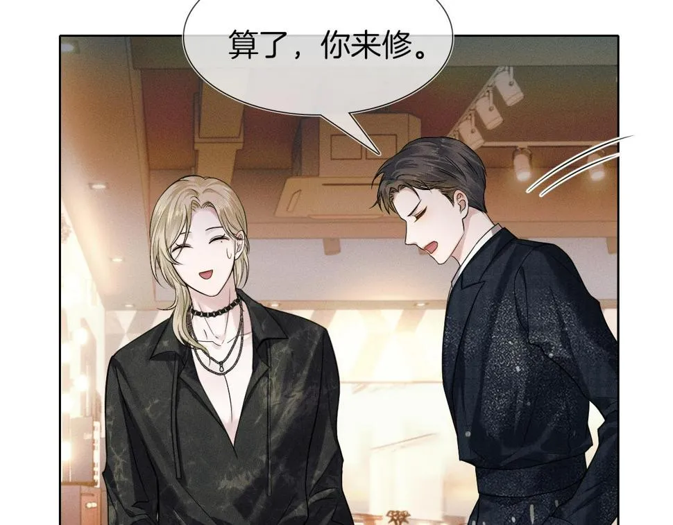 第40话 简隋英的新造型 第44页