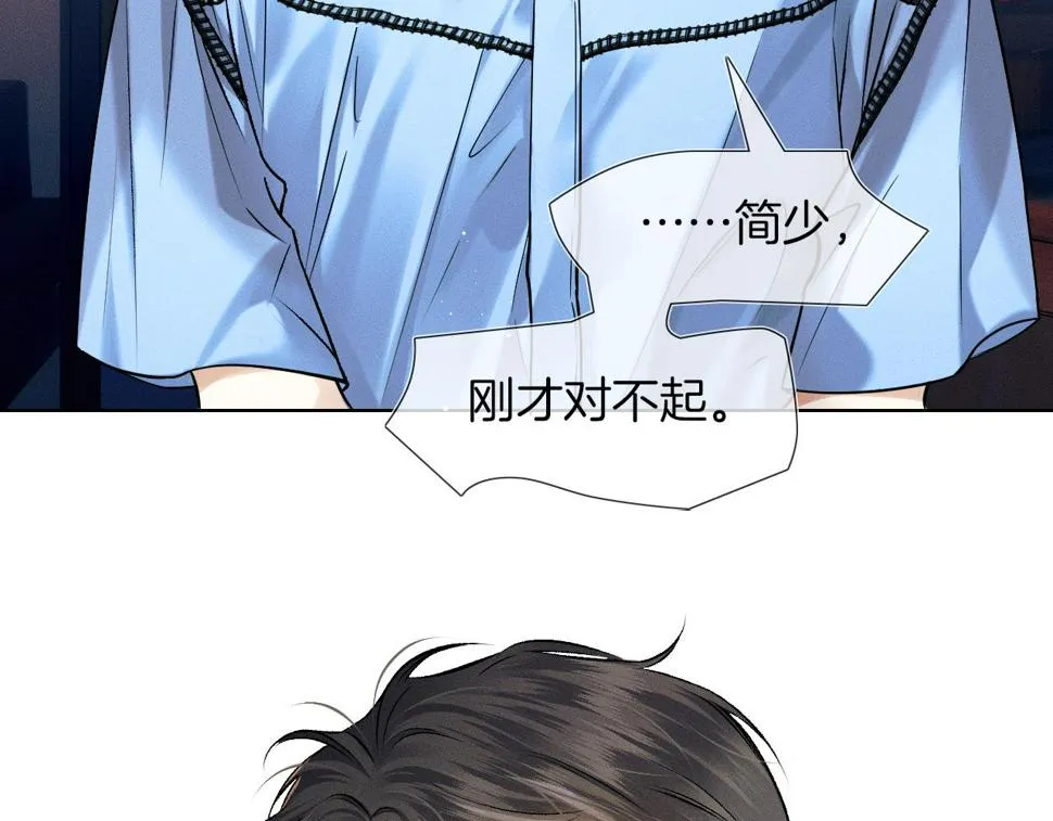 第40话 简隋英的新造型 第49页