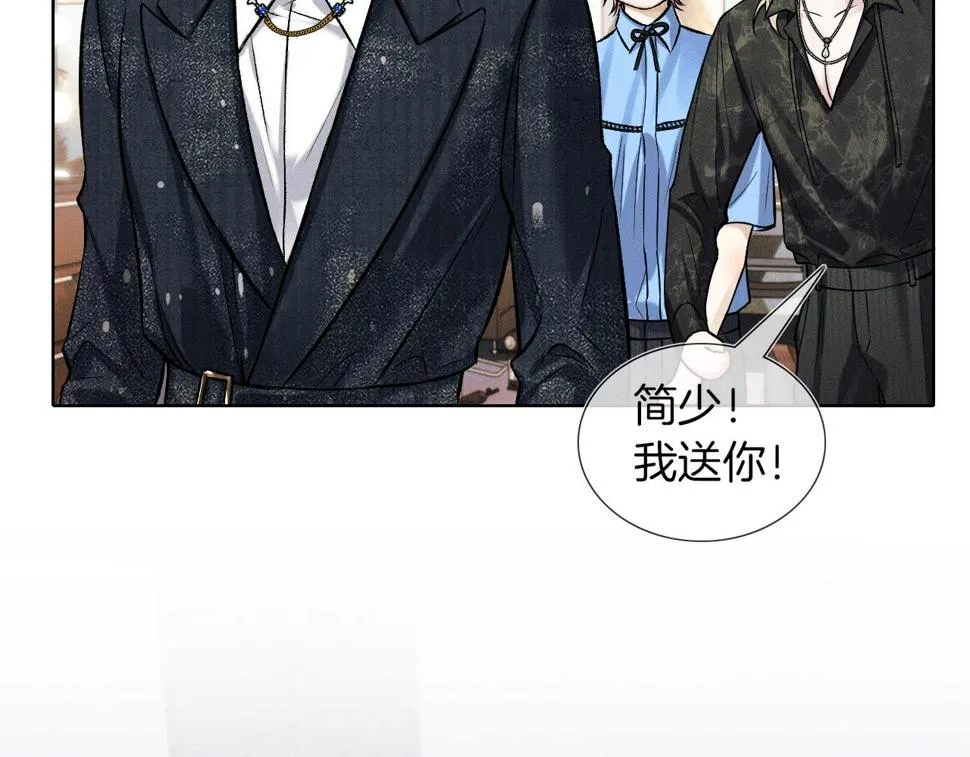 第40话 简隋英的新造型 第53页