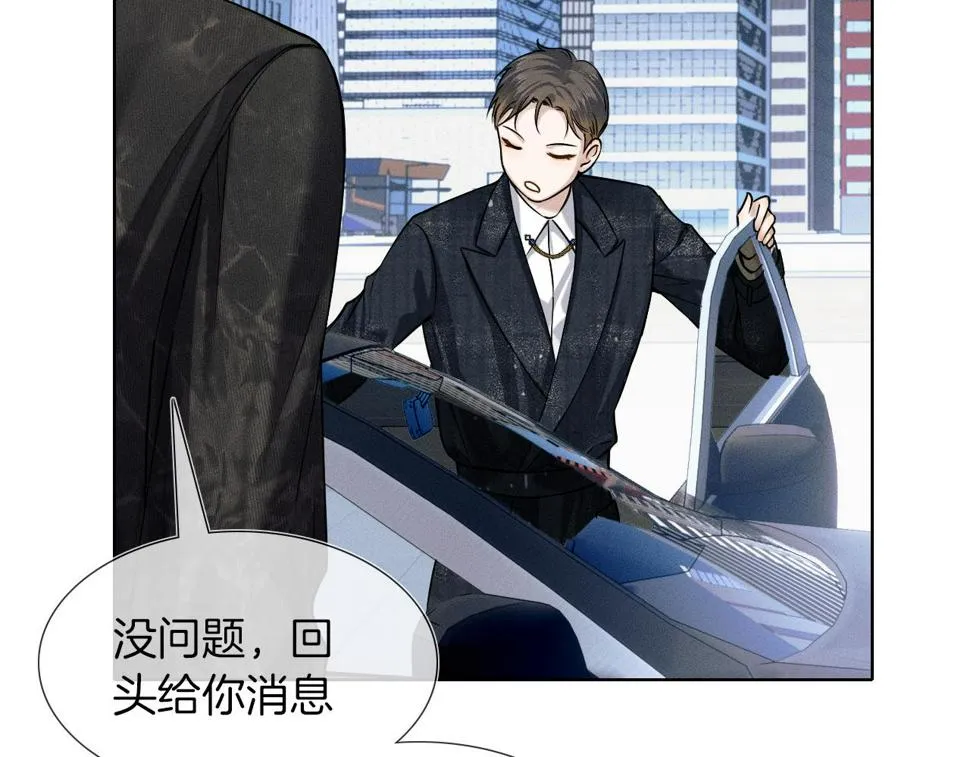 第40话 简隋英的新造型 第57页